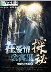 原住民老人救援